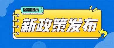 《海南省綠色建筑發(fā)展條例》自2023年1月1日起施行